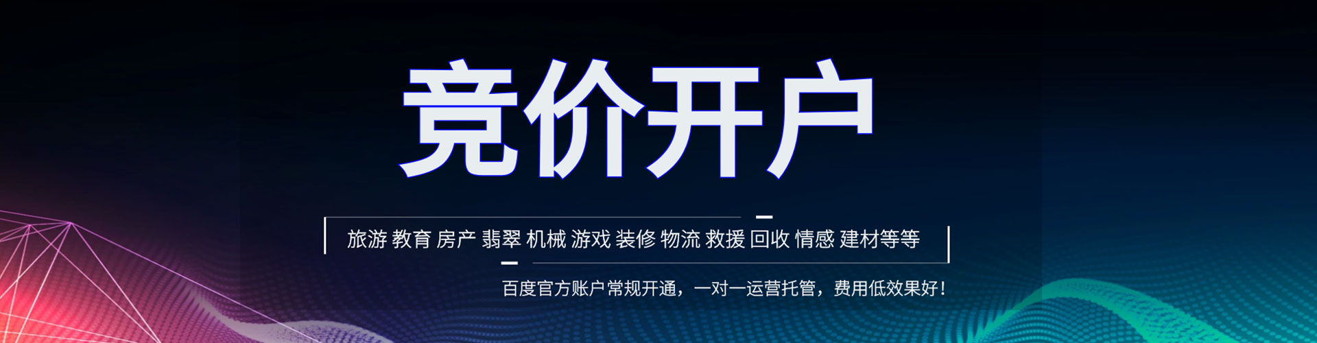 全州信息流推广